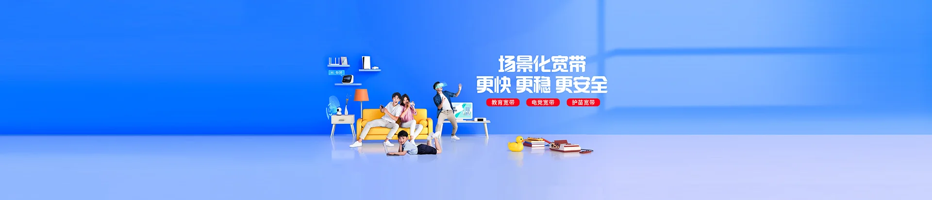 洋浦经济开发移动宽带